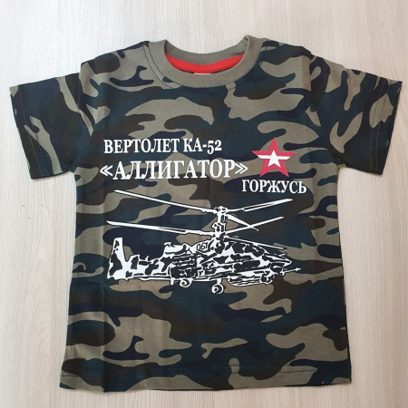 Аллигатор